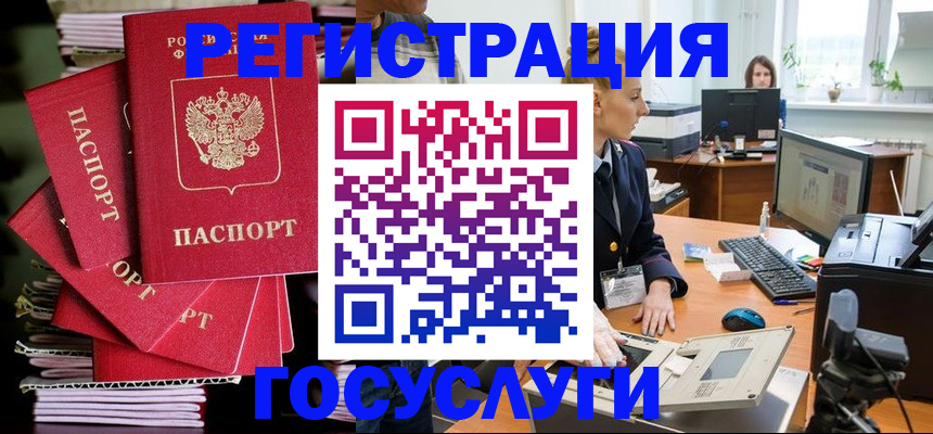 прописка для школы в Новотроицке